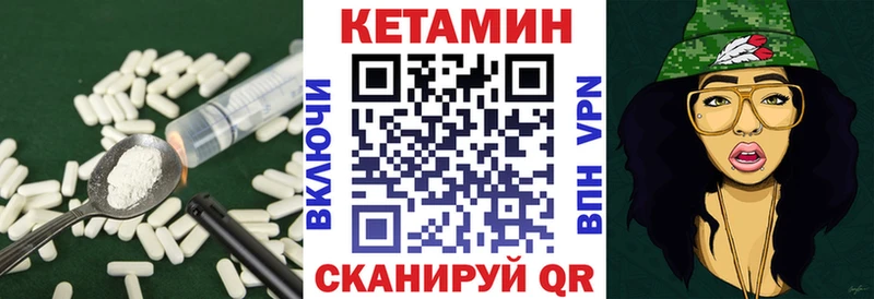 КЕТАМИН ketamine  Белоярский 