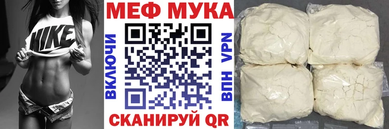 Меф mephedrone  МЕГА ссылки  Белоярский 