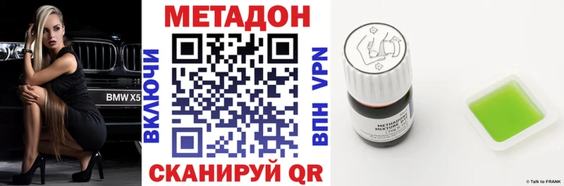 Метадон кристалл  Белоярский 